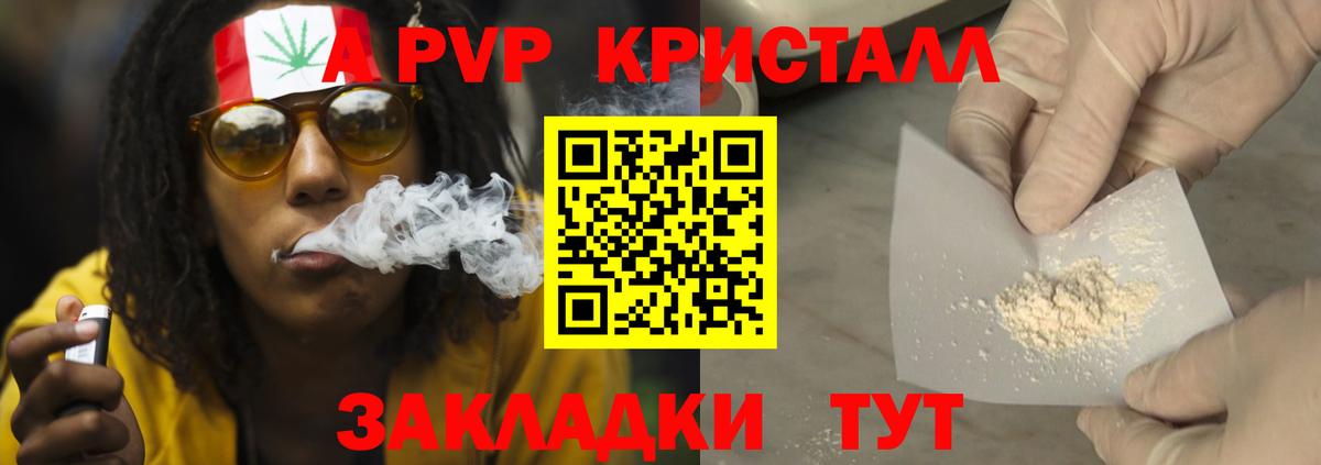 A PVP мука Лангепас