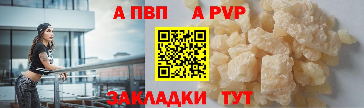A-PVP  Alpha-PVP Crystall  купить   Лангепас  Вход с VPN 