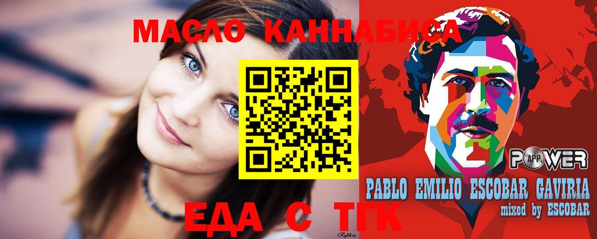 Canna-Cookies конопля Лангепас
