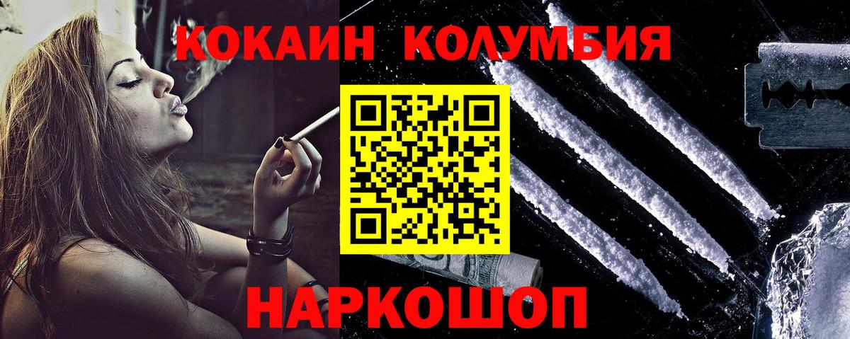 Кокаин  Cocaine Fish Scale  Вход с VPN  Лангепас 