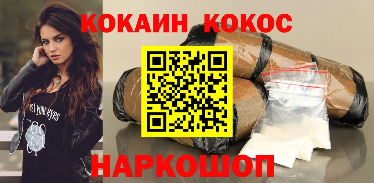 COCAIN Эквадор Лангепас
