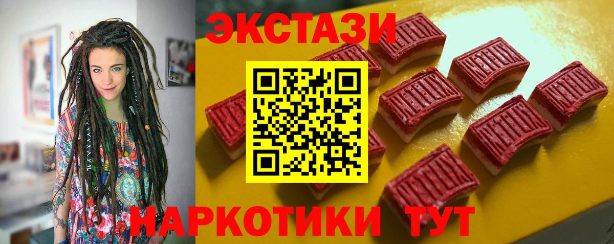 ЭКСТАЗИ 250 мг Лангепас