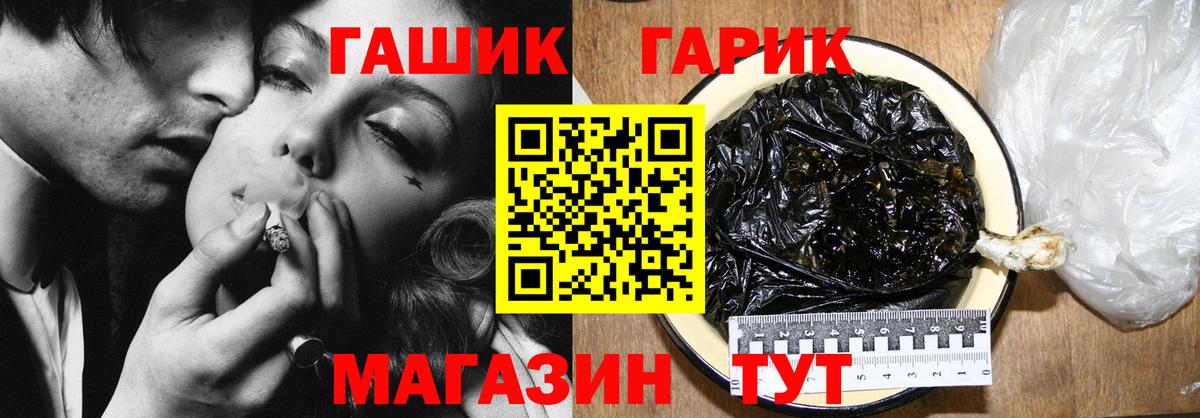 ГАШИШ гарик Лангепас