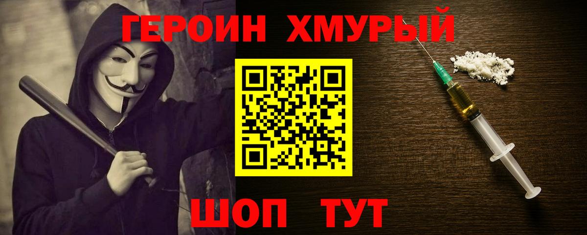ГЕРОИН  Вход с VPN  Лангепас  ГЕРОИН афганец 