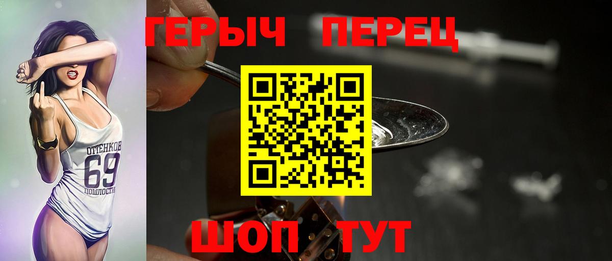 ГЕРОИН гречка Лангепас