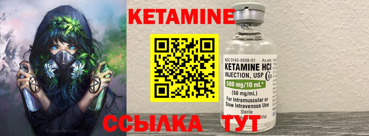 Лангепас  КЕТАМИН VHQ  Вход с VPN 