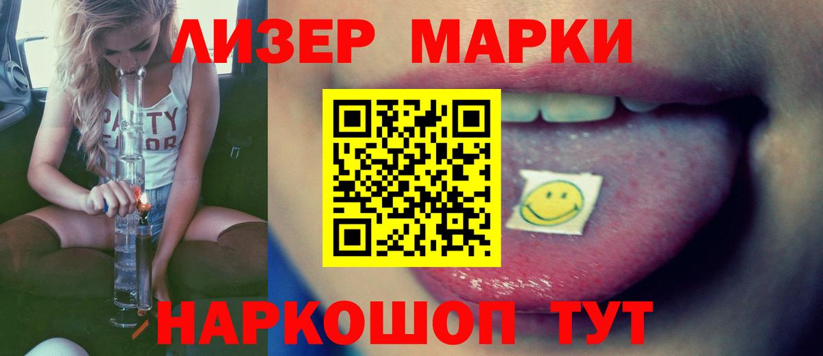 LSD-25 экстази ecstasy Лангепас