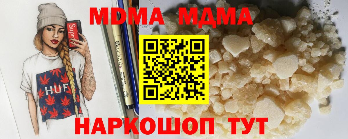 Лангепас  MDMA  MDMA Molly  Вход с VPN  MDMA кристаллы 