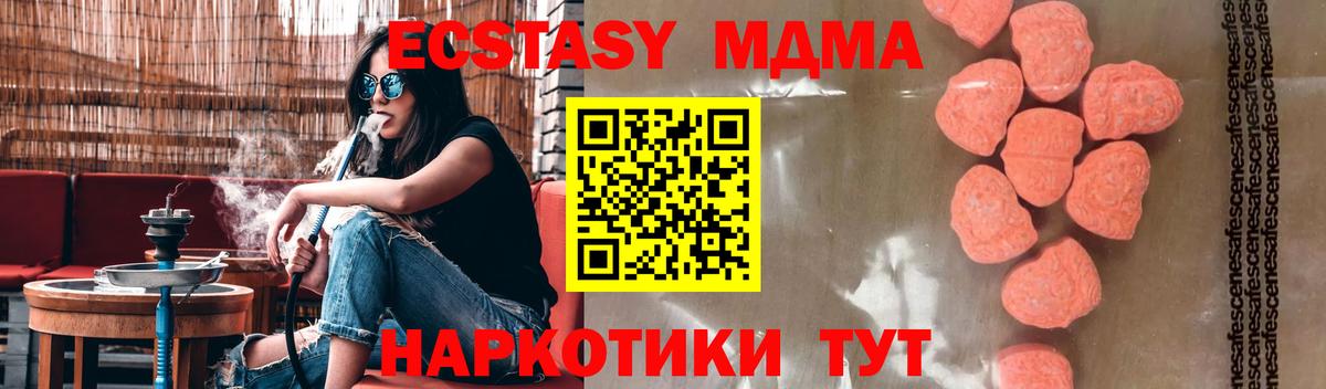 MDMA кристаллы Лангепас