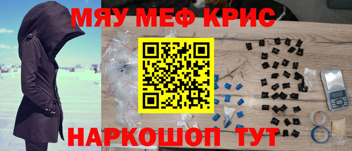 Мефедрон 4 MMC  МЯУ-МЯУ mephedrone  МЕФ  Вход с VPN  Лангепас 