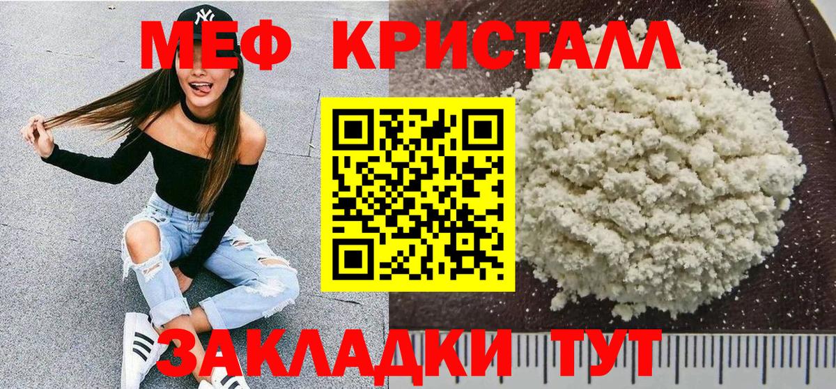Мефедрон  Лангепас