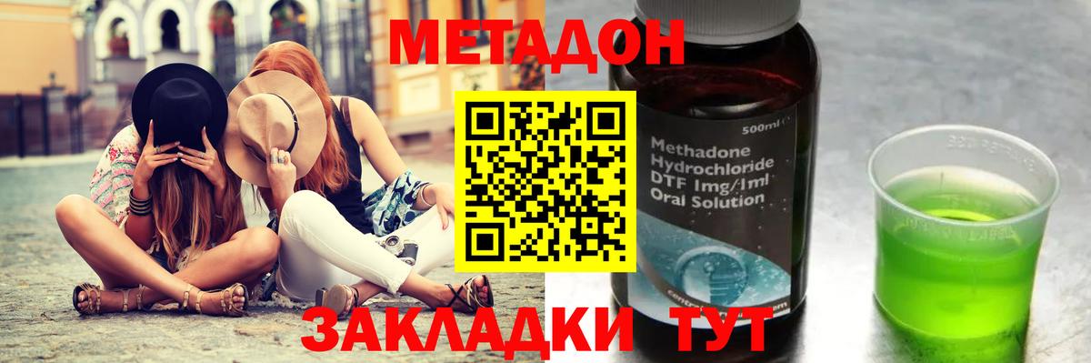МЕТАДОН VHQ  Вход с VPN  Лангепас  МЕТАДОН methadone 