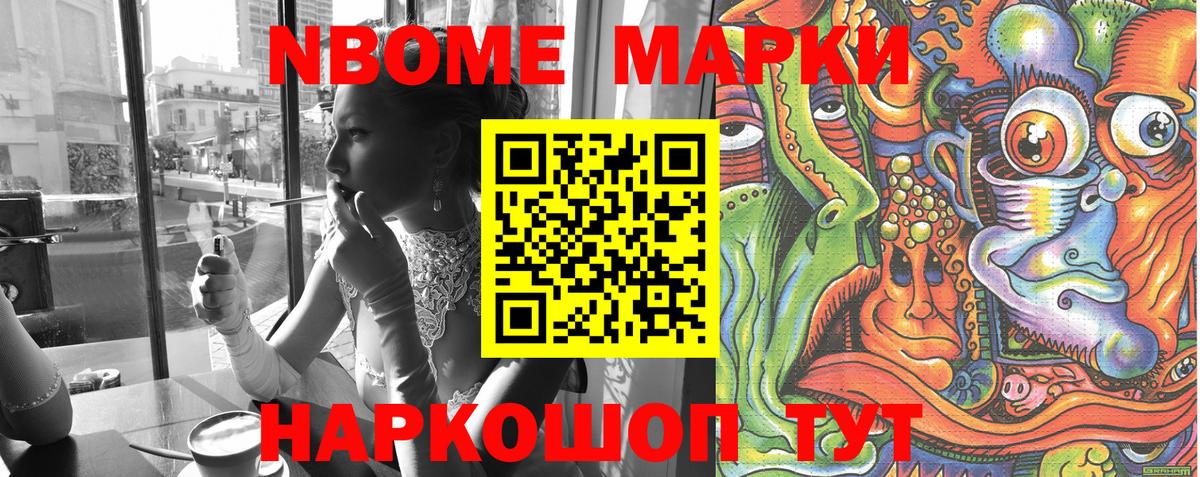 Марки N-bome 1500мкг  Марки NBOMe  Лангепас  Вход с VPN 