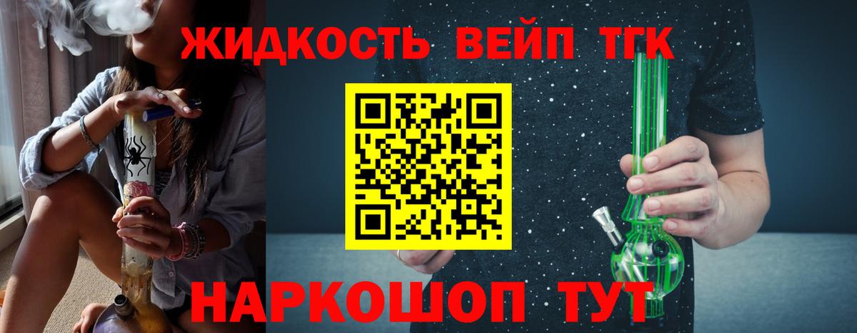 Лангепас  Дистиллят ТГК концентрат  ТГК THC oil  Вход с VPN 
